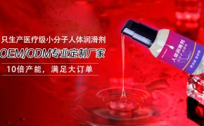 什么樣的人體潤滑劑最好用？你要先明白分類[平創(chuàng)醫(yī)療]