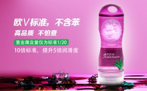 人體潤滑劑怎么選呀？