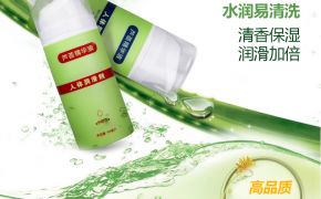 使用蘆薈潤滑劑有什么好處？【平創(chuàng)醫(yī)療】