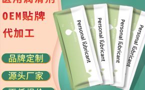 鋁袋人體潤(rùn)滑劑出口貿(mào)易的優(yōu)選——平創(chuàng)醫(yī)療專業(yè)OEM貼牌服務(wù)