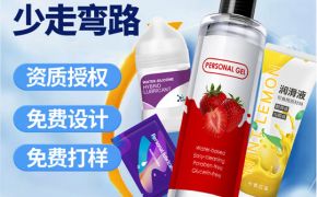 人體潤滑油出口，OEM/ODM定制如何確保質量？