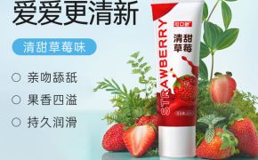 這個(gè)草莓果味口交液讓約會(huì)氛圍感拉滿