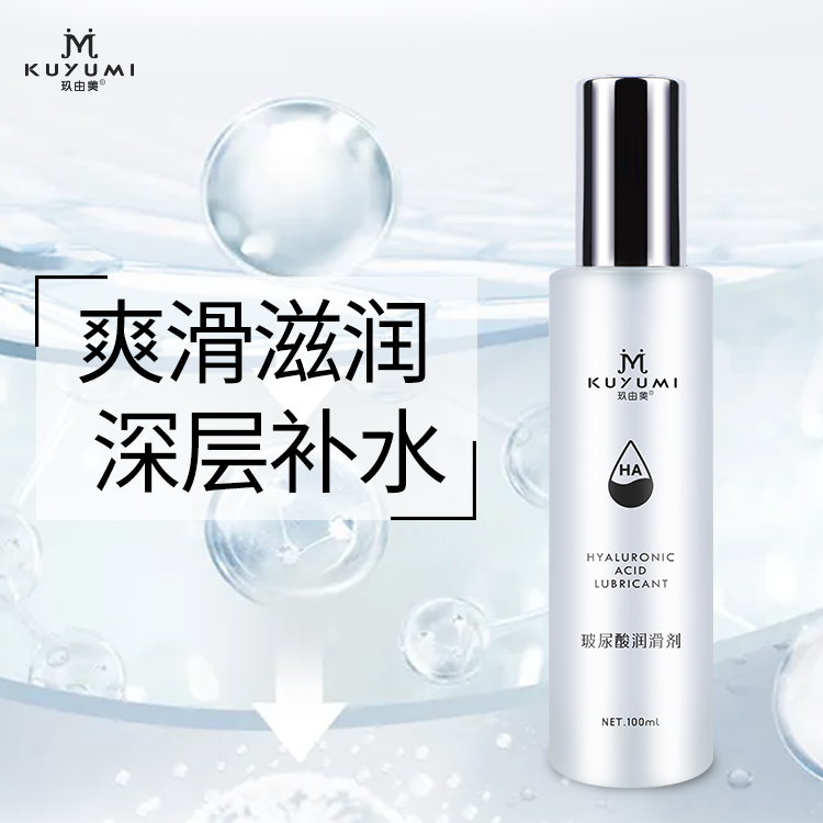 玻尿酸潤滑液