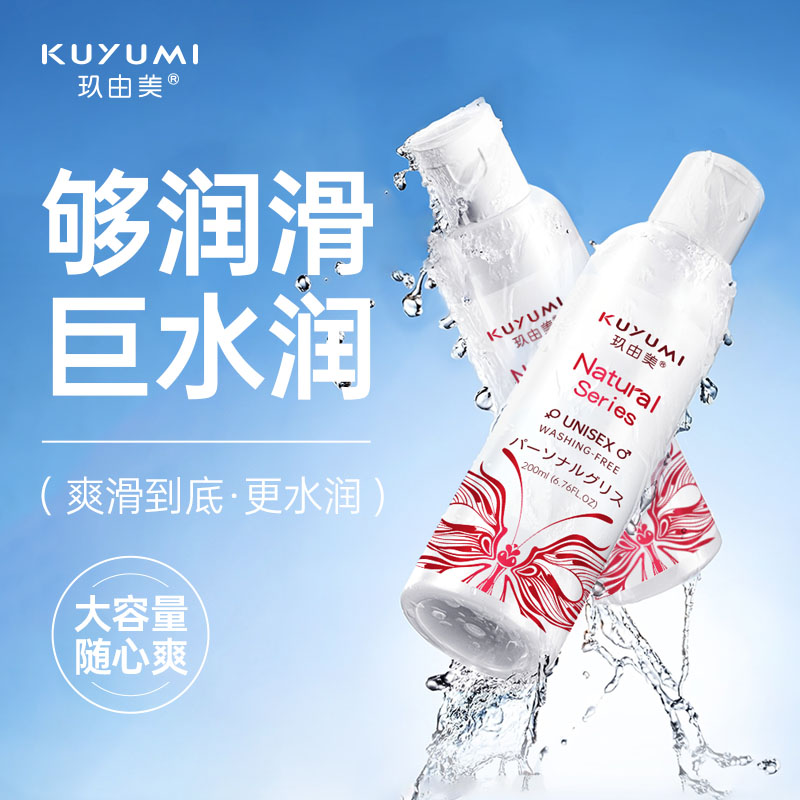 人體潤滑劑200ml