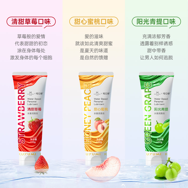 青提果味潤滑液（口交液）