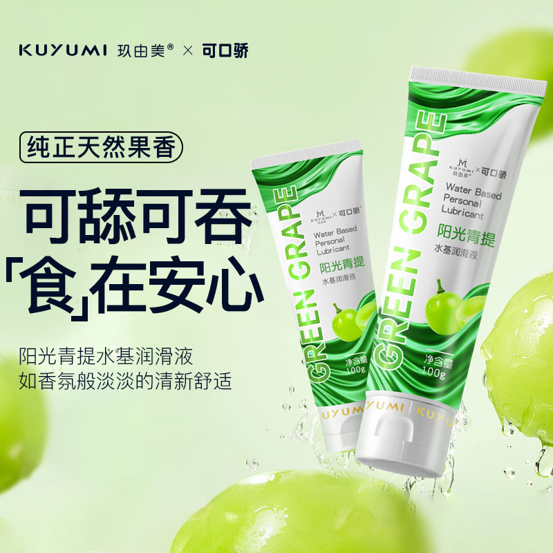 青提果味潤滑液（口交液）