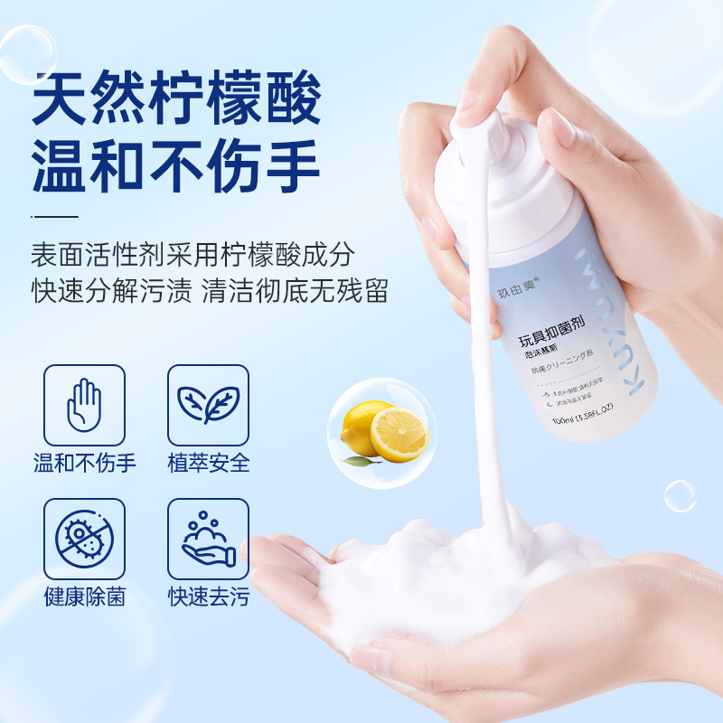 成人玩具清洗液