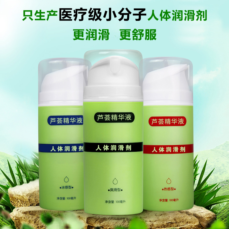 1619084459152554.jpg 蘆薈潤滑劑.jpg