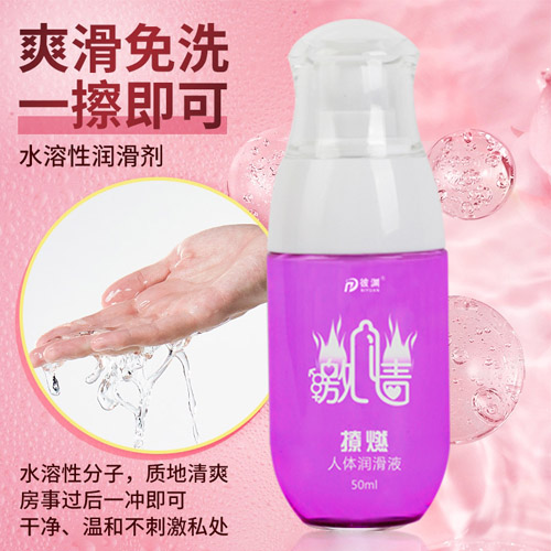 激情人體潤(rùn)滑液.jpg