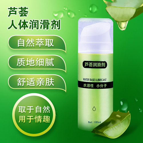 1638273086724977.jpg 蘆薈人體潤滑劑20210625.jpg