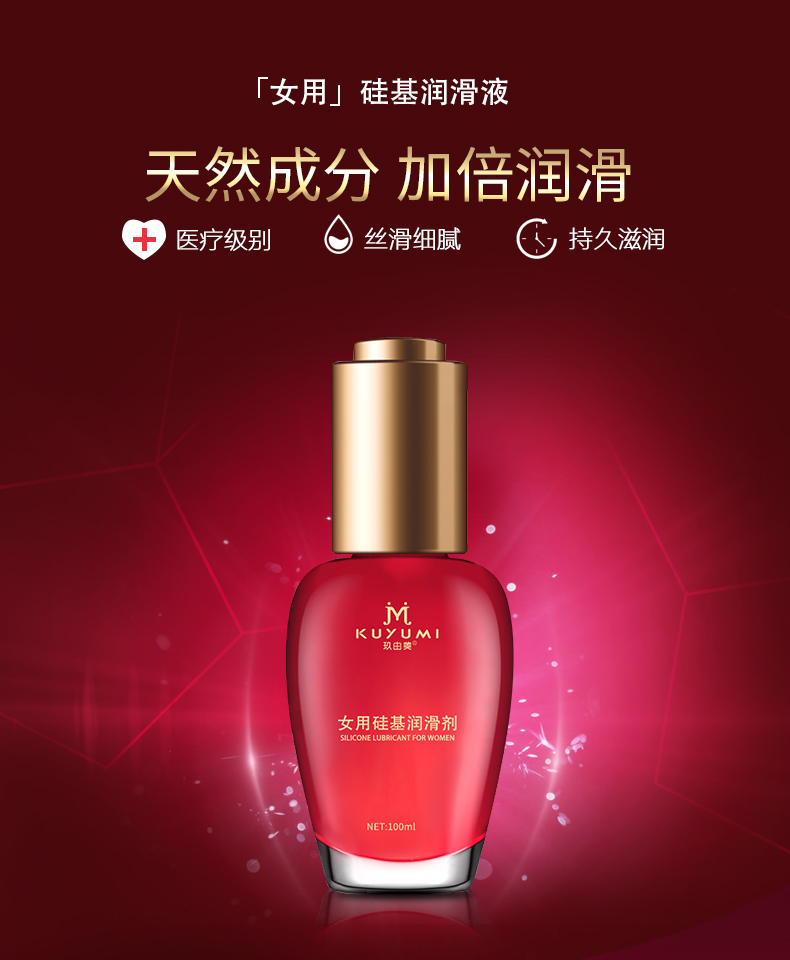 1642575859819597.jpg 女用硅基潤(rùn)滑劑詳情01.jpg