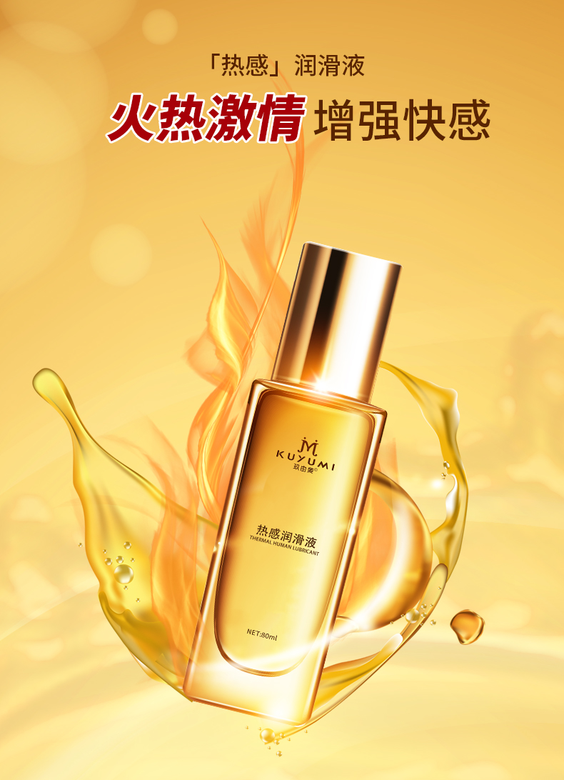 1645079112431436.jpg 熱感潤滑液詳情01.jpg