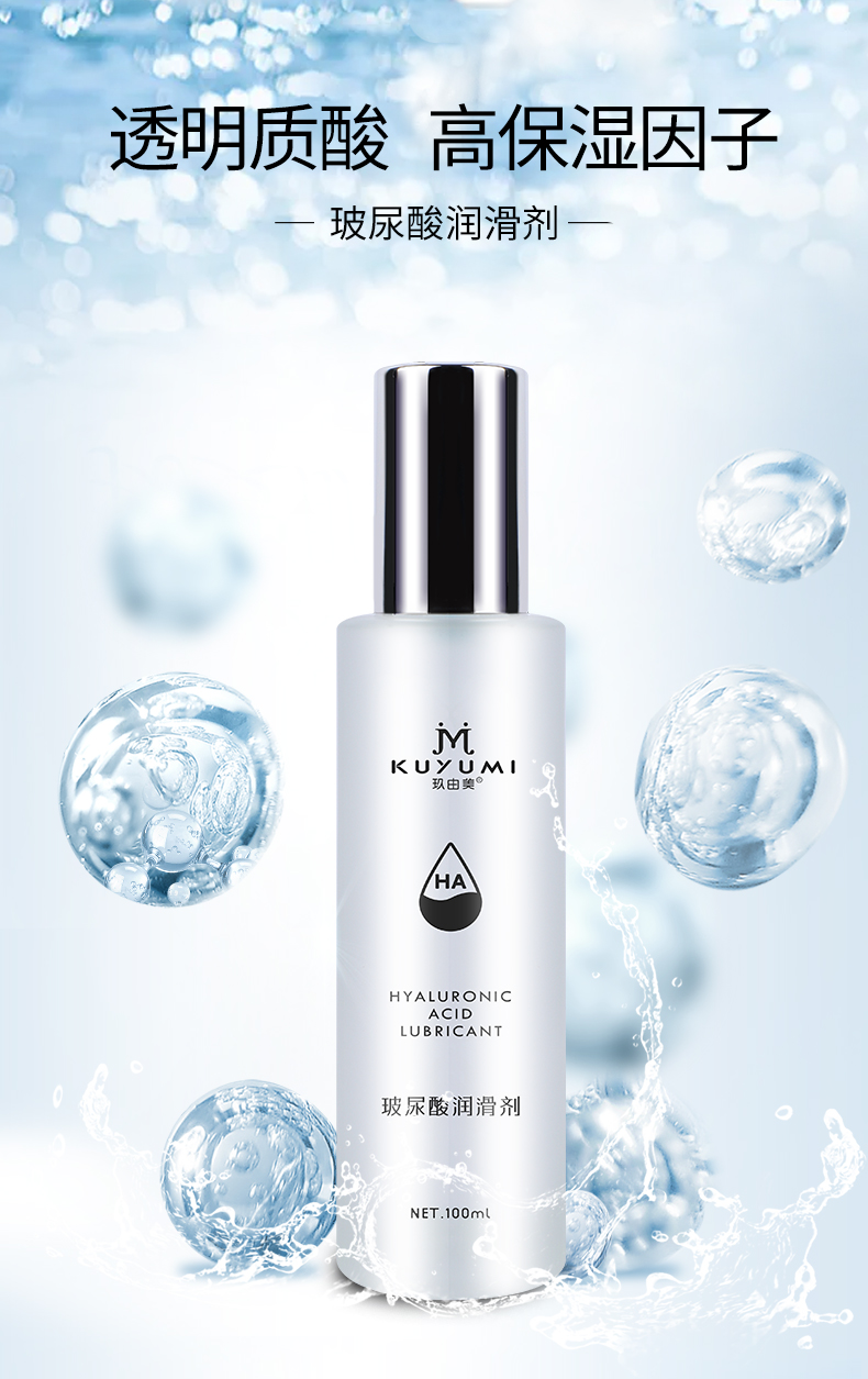 1645698645227887.jpg 玻尿酸潤滑液詳情01.jpg