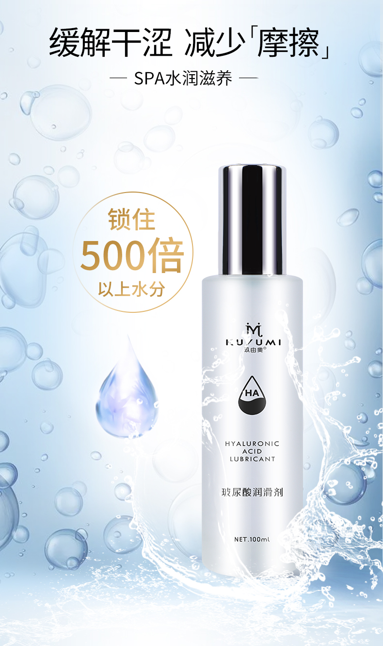 1645698652153356.jpg 玻尿酸潤滑液詳情02.jpg