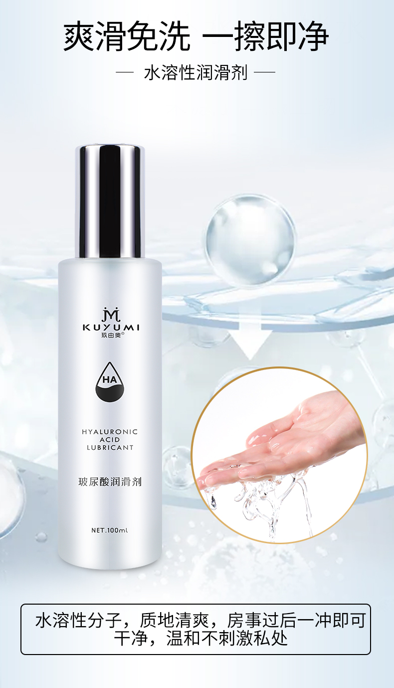 1645698664775022.jpg 玻尿酸潤滑液詳情04.jpg