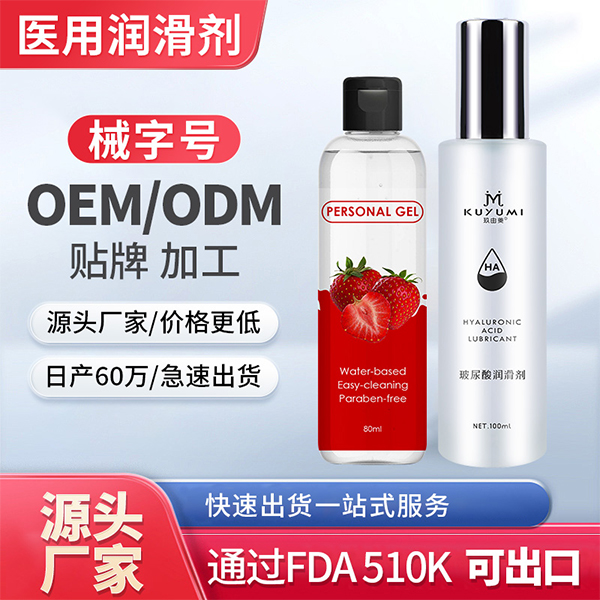 1711184274338943.jpg 600潤(rùn)滑劑定制縮略08.jpg