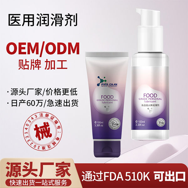 1713409271389940.jpg 潤滑劑定制縮略04.jpg