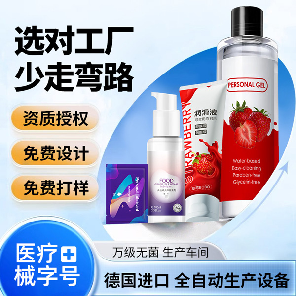 1730355940478455.jpg 潤滑劑定制貼牌30.jpg