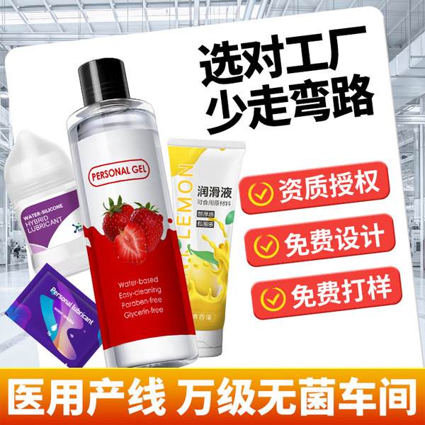 1733360725385309.jpg 潤滑劑定制貼牌27.jpg