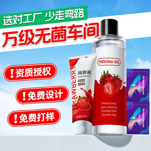 1740540531995818.jpg 潤滑劑定制縮略10.jpg