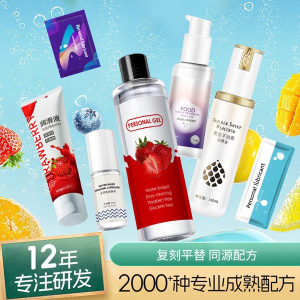 1742441602483357.jpg 潤(rùn)滑劑定制貼牌31.jpg