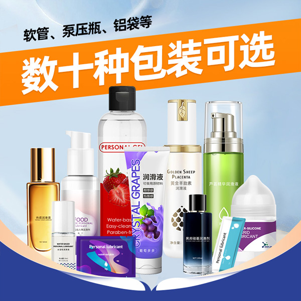 1749436600186812.jpg 潤(rùn)滑劑定制貼牌35.jpg