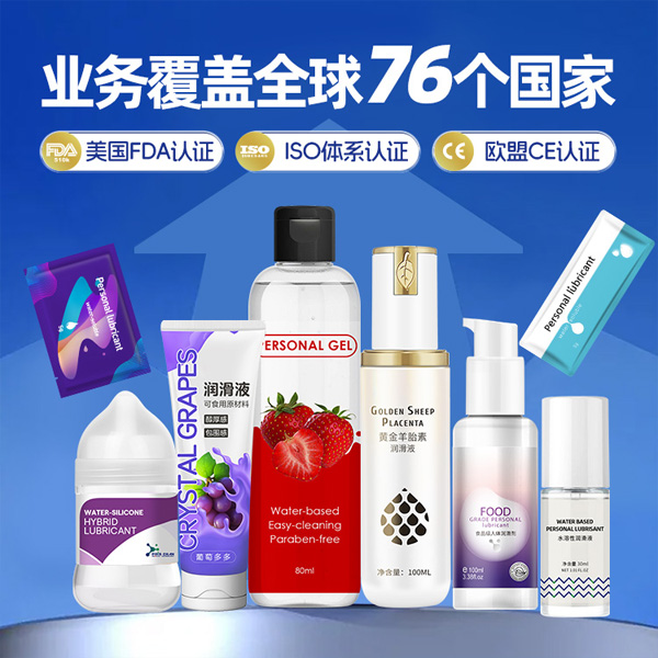 1749436609483515.jpg 潤(rùn)滑劑定制貼牌37.jpg