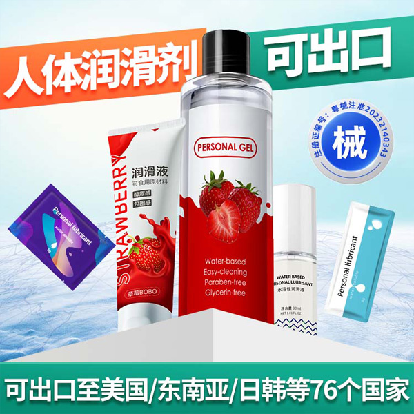 1749519480885696.jpg 潤滑劑定制縮略16.jpg