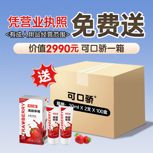 1750339931902452.jpg 可口驕免費(fèi)2.jpg