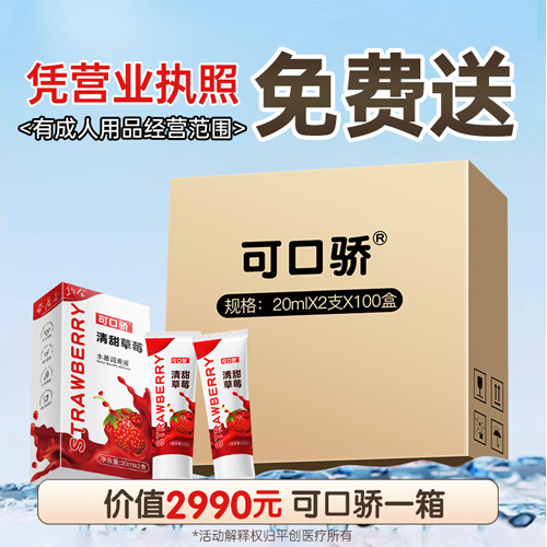 1750404694283329.jpg 可口驕免費(fèi)6.jpg